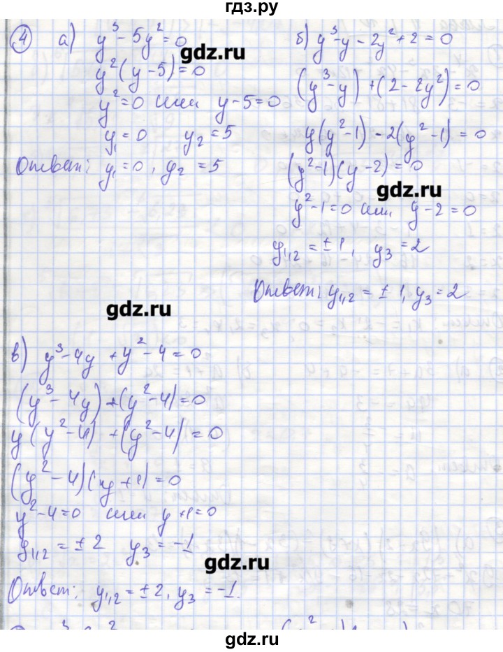 ГДЗ по алгебре 9 класс Миндюк рабочая тетрадь  параграф 10 - 4, Решебник