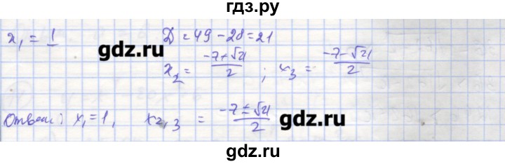 ГДЗ по алгебре 9 класс Миндюк рабочая тетрадь  параграф 10 - 9, Решебник