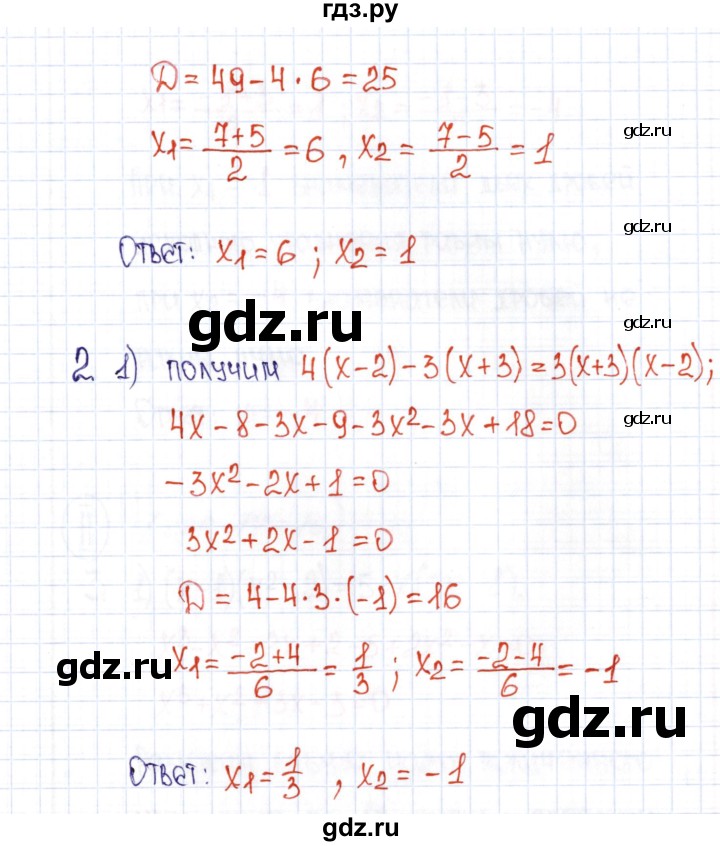 ГДЗ по алгебре 9 класс  Колягин рабочая тетрадь  страница - 13, Решебник