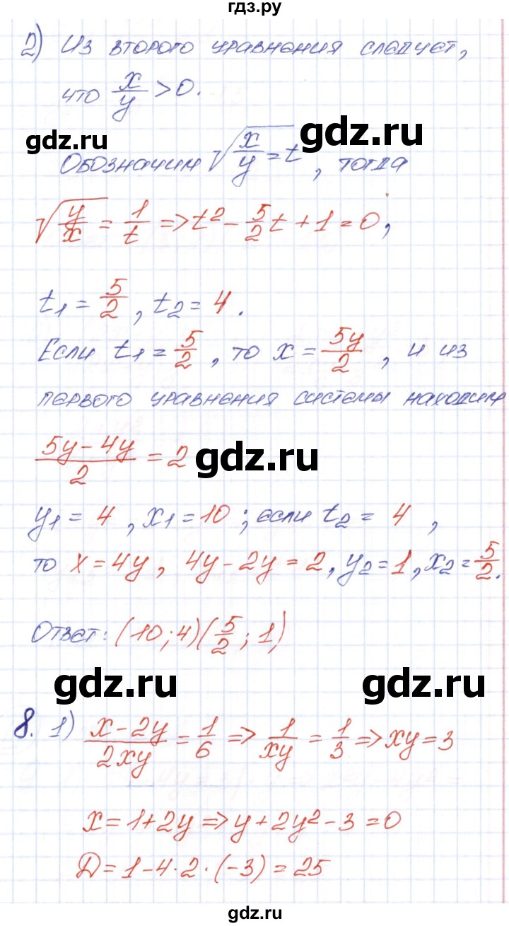 ГДЗ по алгебре 9 класс  Колягин рабочая тетрадь  страница - 23, Решебник