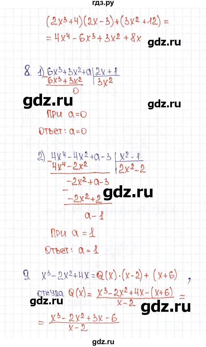 ГДЗ по алгебре 9 класс  Колягин рабочая тетрадь  страница - 6, Решебник