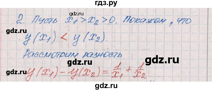 ГДЗ по алгебре 9 класс  Колягин рабочая тетрадь  страница - 61, Решебник