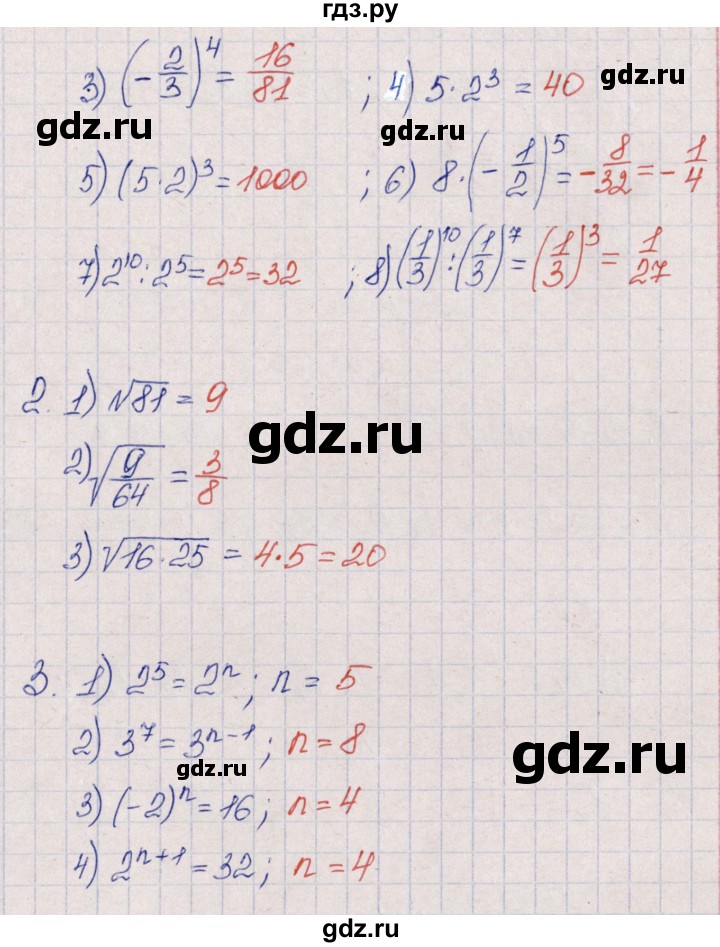 ГДЗ по алгебре 9 класс  Колягин рабочая тетрадь  страница - 79, Решебник