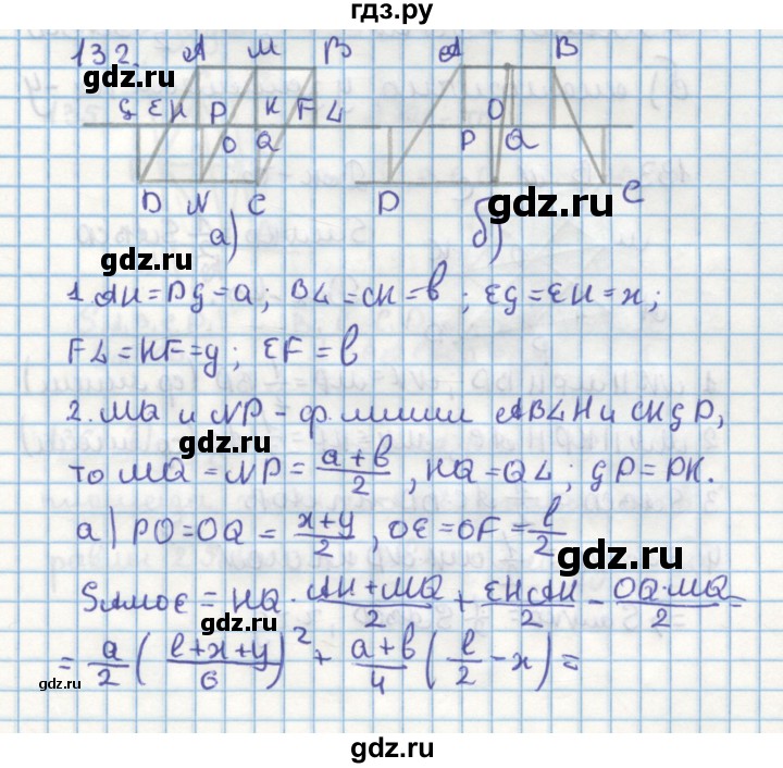 ГДЗ по геометрии 9 класс Гусев дидактические материалы (к учебнику Погорелова)  задача - 132, Решебник