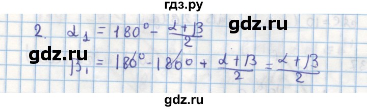 ГДЗ по геометрии 9 класс Гусев дидактические материалы (к учебнику Погорелова)  задача - 2, Решебник