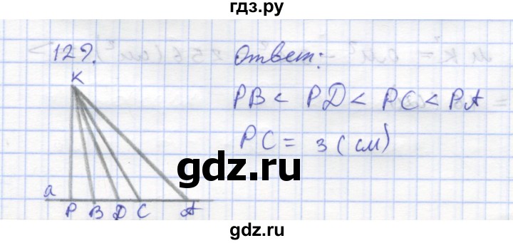 ГДЗ по геометрии 8 класс Дудницын рабочая тетрадь (к учебнику Погорелова)  задача - 129, Решебник