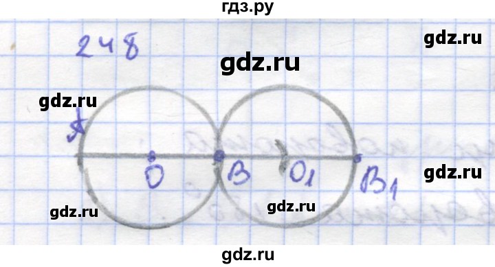 ГДЗ по геометрии 8 класс Дудницын рабочая тетрадь (к учебнику Погорелова)  задача - 248, Решебник