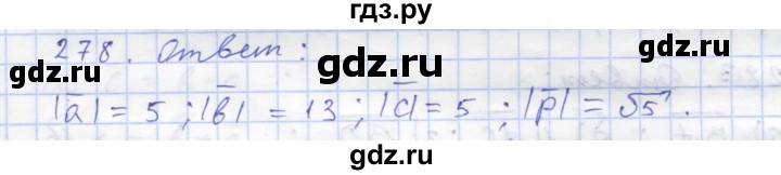 ГДЗ по геометрии 8 класс Дудницын рабочая тетрадь (к учебнику Погорелова)  задача - 278, Решебник