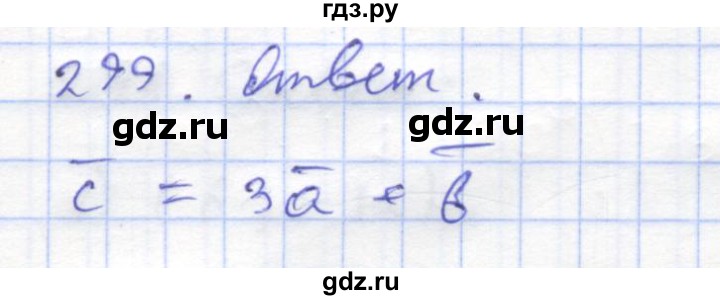 ГДЗ по геометрии 8 класс Дудницын рабочая тетрадь (к учебнику Погорелова)  задача - 299, Решебник