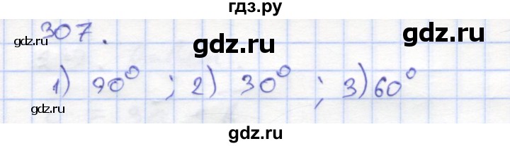 ГДЗ по геометрии 8 класс Дудницын рабочая тетрадь (к учебнику Погорелова)  задача - 307, Решебник