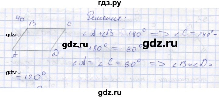 ГДЗ по геометрии 8 класс Дудницын рабочая тетрадь (к учебнику Погорелова)  задача - 40, Решебник