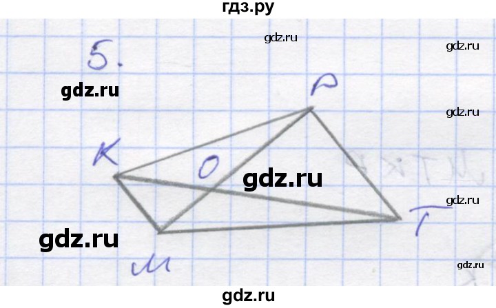 ГДЗ по геометрии 8 класс Дудницын рабочая тетрадь (к учебнику Погорелова)  задача - 5, Решебник