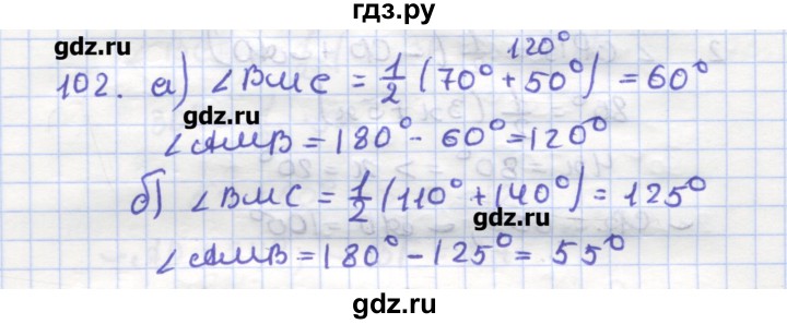 ГДЗ по геометрии 9 класс Дудницын рабочая тетрадь (к учебнику Погорелова)  задача - 102, Решебник