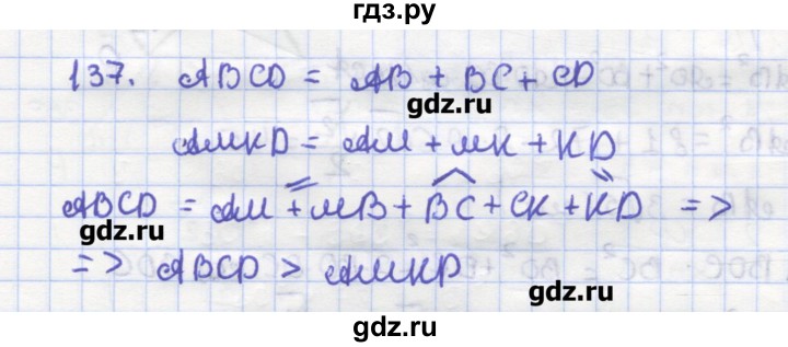 ГДЗ по геометрии 9 класс Дудницын рабочая тетрадь (к учебнику Погорелова)  задача - 137, Решебник