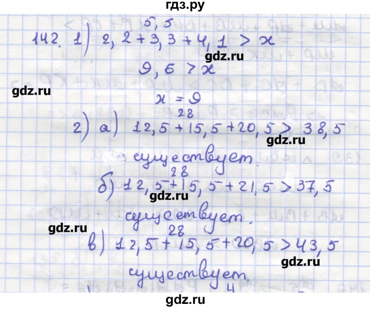 ГДЗ по геометрии 9 класс Дудницын рабочая тетрадь (к учебнику Погорелова)  задача - 142, Решебник