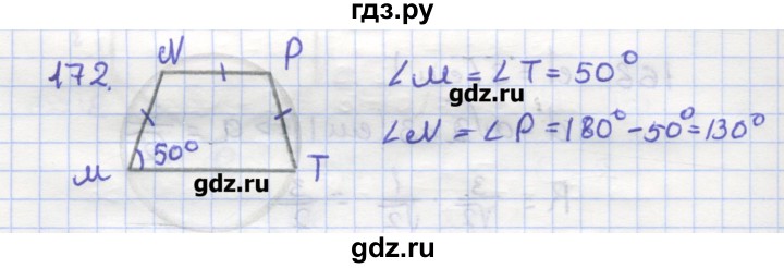 ГДЗ по геометрии 9 класс Дудницын рабочая тетрадь (к учебнику Погорелова)  задача - 172, Решебник
