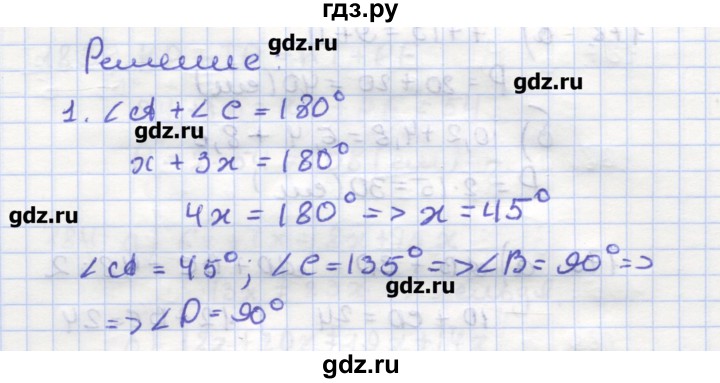ГДЗ по геометрии 9 класс Дудницын рабочая тетрадь (к учебнику Погорелова)  задача - 173, Решебник