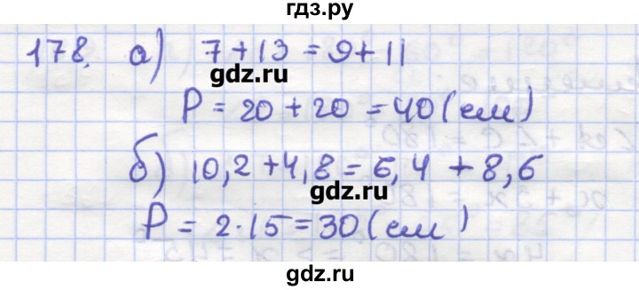 ГДЗ по геометрии 9 класс Дудницын рабочая тетрадь (к учебнику Погорелова)  задача - 178, Решебник