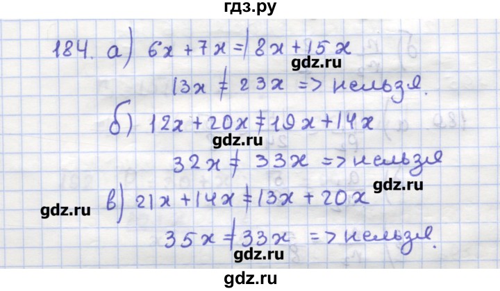 ГДЗ по геометрии 9 класс Дудницын рабочая тетрадь (к учебнику Погорелова)  задача - 184, Решебник