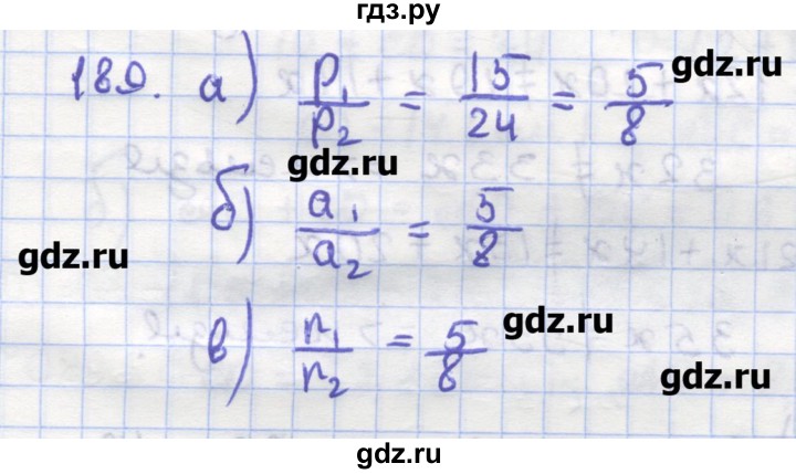 ГДЗ по геометрии 9 класс Дудницын рабочая тетрадь (к учебнику Погорелова)  задача - 189, Решебник