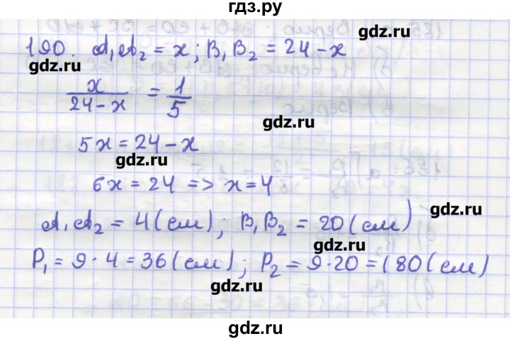 ГДЗ по геометрии 9 класс Дудницын рабочая тетрадь (к учебнику Погорелова)  задача - 190, Решебник