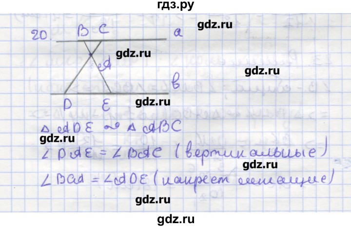 ГДЗ по геометрии 9 класс Дудницын рабочая тетрадь (к учебнику Погорелова)  задача - 20, Решебник