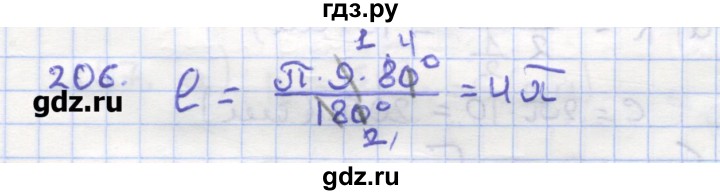 ГДЗ по геометрии 9 класс Дудницын рабочая тетрадь (к учебнику Погорелова)  задача - 206, Решебник