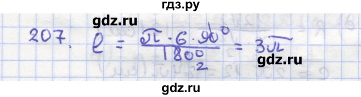 ГДЗ по геометрии 9 класс Дудницын рабочая тетрадь (к учебнику Погорелова)  задача - 207, Решебник