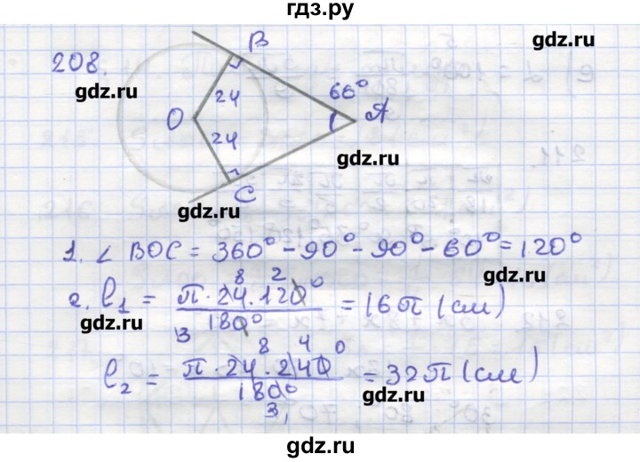 ГДЗ по геометрии 9 класс Дудницын рабочая тетрадь (к учебнику Погорелова)  задача - 208, Решебник