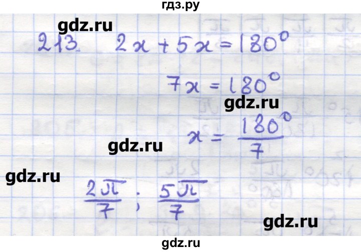 ГДЗ по геометрии 9 класс Дудницын рабочая тетрадь (к учебнику Погорелова)  задача - 213, Решебник