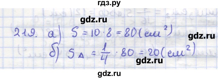 ГДЗ по геометрии 9 класс Дудницын рабочая тетрадь (к учебнику Погорелова)  задача - 219, Решебник