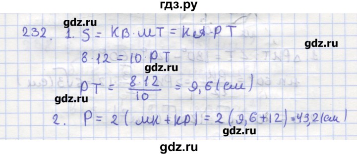ГДЗ по геометрии 9 класс Дудницын рабочая тетрадь (к учебнику Погорелова)  задача - 232, Решебник