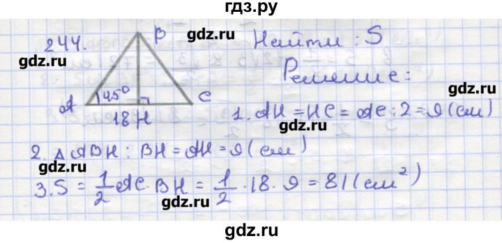 ГДЗ по геометрии 9 класс Дудницын рабочая тетрадь (к учебнику Погорелова)  задача - 244, Решебник