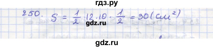 ГДЗ по геометрии 9 класс Дудницын рабочая тетрадь (к учебнику Погорелова)  задача - 250, Решебник
