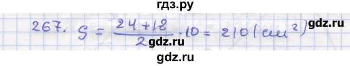 ГДЗ по геометрии 9 класс Дудницын рабочая тетрадь (к учебнику Погорелова)  задача - 267, Решебник