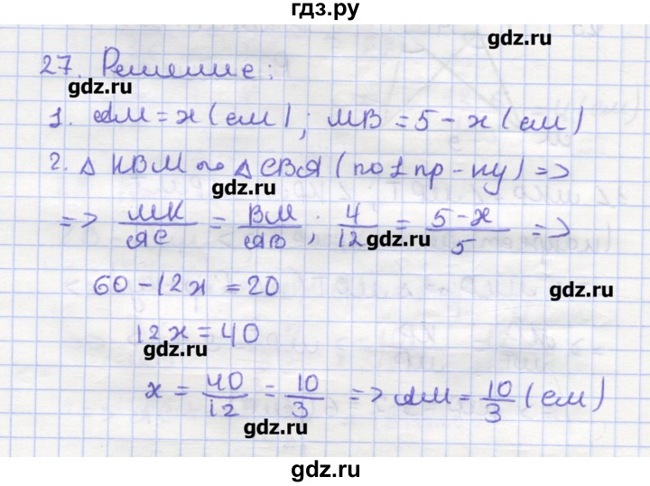 ГДЗ по геометрии 9 класс Дудницын рабочая тетрадь (к учебнику Погорелова)  задача - 27, Решебник