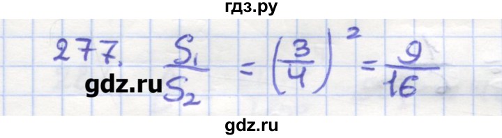 ГДЗ по геометрии 9 класс Дудницын рабочая тетрадь (к учебнику Погорелова)  задача - 277, Решебник