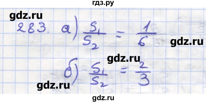 ГДЗ по геометрии 9 класс Дудницын рабочая тетрадь (к учебнику Погорелова)  задача - 283, Решебник
