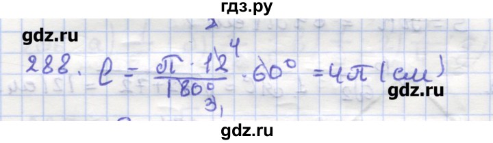 ГДЗ по геометрии 9 класс Дудницын рабочая тетрадь (к учебнику Погорелова)  задача - 288, Решебник