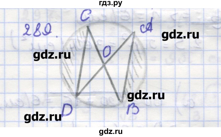 ГДЗ по геометрии 9 класс Дудницын рабочая тетрадь (к учебнику Погорелова)  задача - 289, Решебник