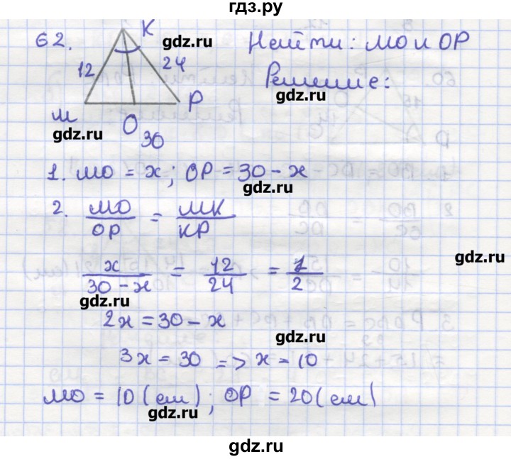 ГДЗ по геометрии 9 класс Дудницын рабочая тетрадь (к учебнику Погорелова)  задача - 62, Решебник