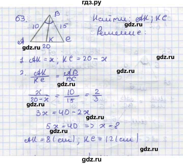 ГДЗ по геометрии 9 класс Дудницын рабочая тетрадь (к учебнику Погорелова)  задача - 63, Решебник