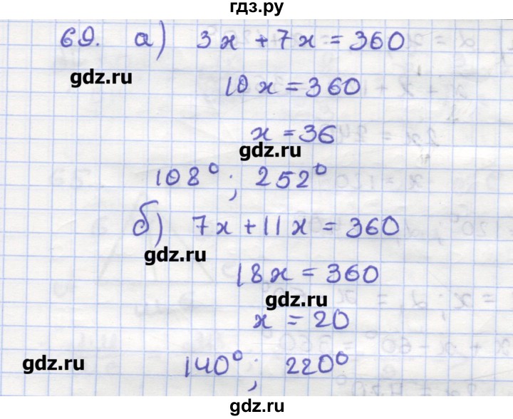 ГДЗ по геометрии 9 класс Дудницын рабочая тетрадь (к учебнику Погорелова)  задача - 69, Решебник