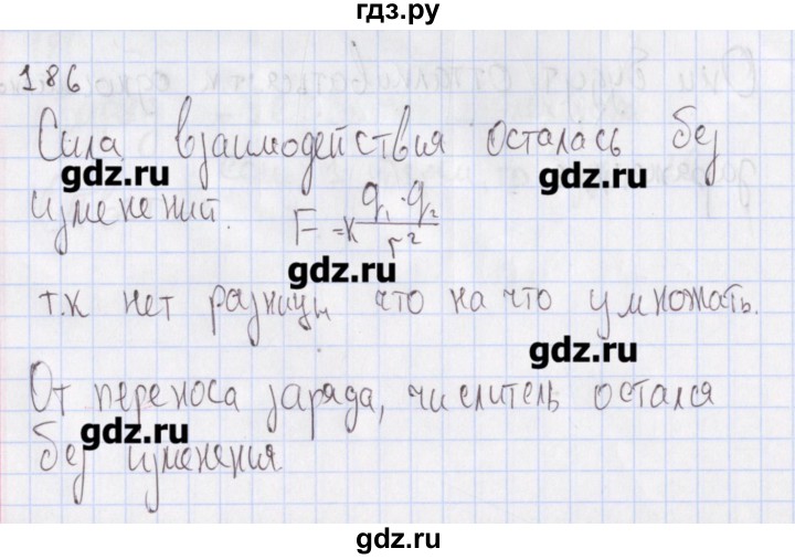 ГДЗ по физике 10 класс Пурышева рабочая тетрадь Базовый уровень задача - 186, Решебник №2