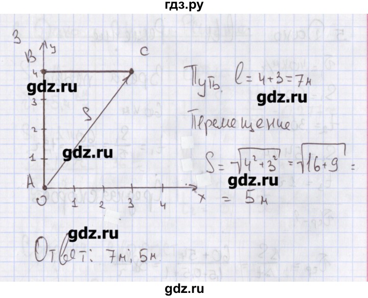 ГДЗ по физике 10 класс Пурышева рабочая тетрадь Базовый уровень задача - 3, Решебник №2