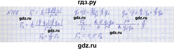 ГДЗ по физике 10 класс Пурышева рабочая тетрадь Базовый уровень задача - 186, Решебник №1