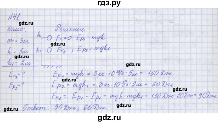 ГДЗ по физике 10 класс Пурышева рабочая тетрадь Базовый уровень задача - 41, Решебник №1