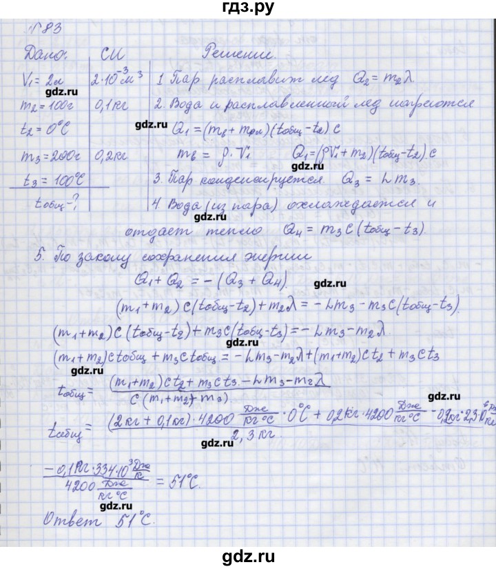 ГДЗ по физике 10 класс Пурышева рабочая тетрадь Базовый уровень задача - 83, Решебник №1