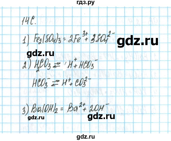 ГДЗ по химии 8 класс  Габриелян тетрадь для оценки качества знаний  проверочная работа - 26, Решебник №1