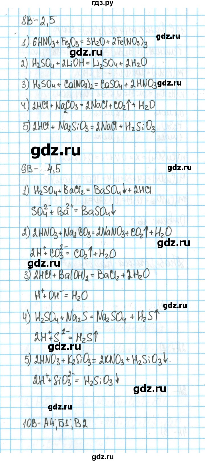 ГДЗ по химии 8 класс  Габриелян тетрадь для оценки качества знаний  проверочная работа - 29, Решебник №1